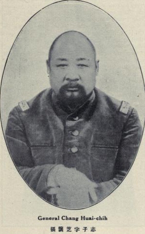 張懷芝